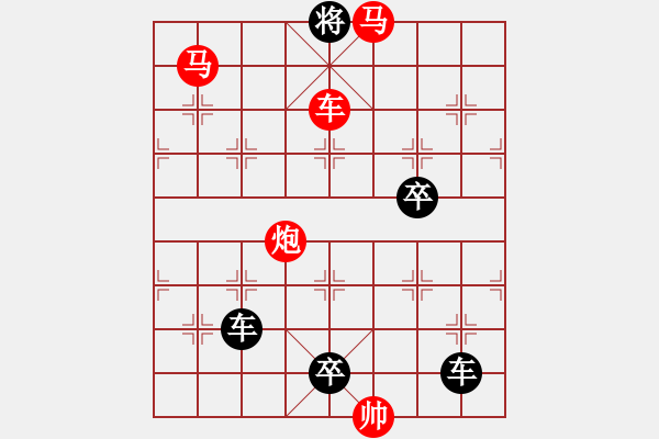 象棋棋譜圖片：【字形】“眾”志成城（外）40-1（時鑫 試擬） - 步數(shù)：79 