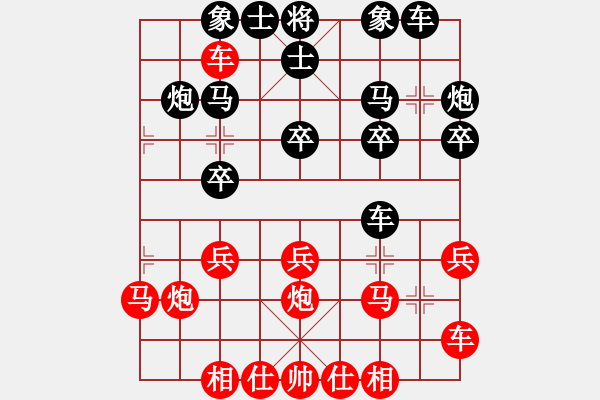 象棋棋譜圖片：騰訊 QQ棋弈天下象棋對(duì)局――中炮對(duì)左三步虎 - 步數(shù)：20 