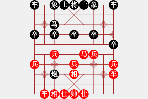 象棋棋譜圖片：乃人啊(4段)-和-彝洲棋俠(7段) - 步數(shù)：20 