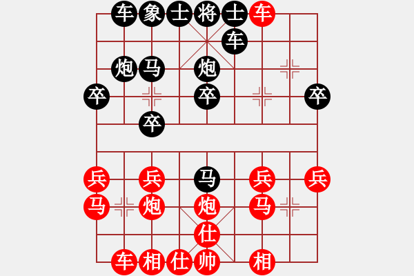 象棋棋譜圖片：友誼使者[44718281] -VS- 東萍公司弈天[88081492] - 步數(shù)：20 