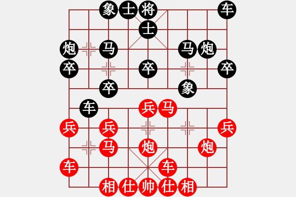 象棋棋譜圖片：友情庫(9段)-和-閑著沒事干(日帥) - 步數(shù)：20 