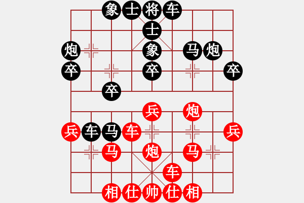 象棋棋譜圖片：友情庫(9段)-和-閑著沒事干(日帥) - 步數(shù)：30 