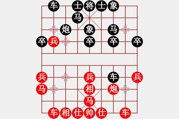 象棋棋譜圖片：邵如凌冰 先勝 宋曉琬 - 步數(shù)：30 