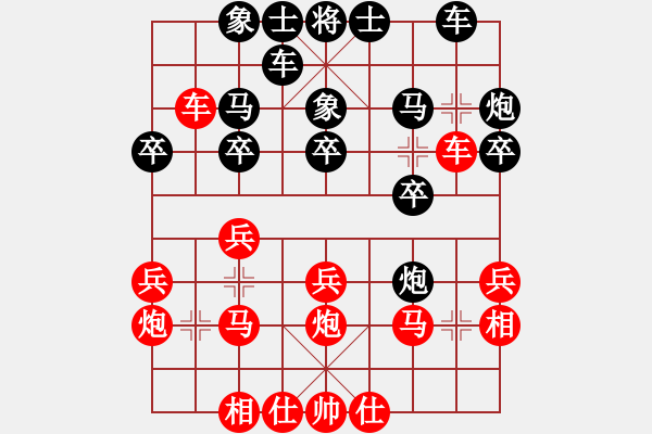 象棋棋譜圖片：聯(lián)眾精彩對局（212.chn） - 步數(shù)：20 