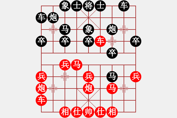 象棋棋譜圖片：中炮橫車七路馬對屏風馬左象變（6） - 步數(shù)：20 