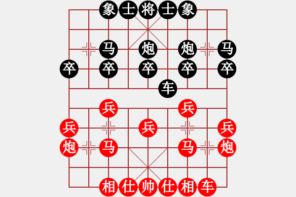 象棋棋譜圖片：仙人指路對(duì)中炮[1] - 步數(shù)：20 