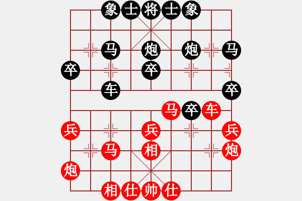 象棋棋譜圖片：仙人指路對(duì)中炮[1] - 步數(shù)：30 