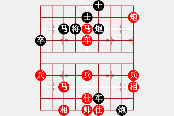 象棋棋譜圖片：仙人指路對(duì)中炮[1] - 步數(shù)：70 