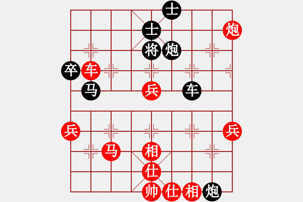 象棋棋譜圖片：仙人指路對(duì)中炮[1] - 步數(shù)：80 