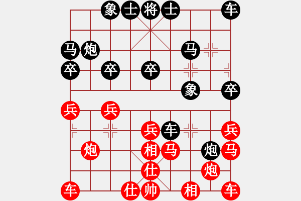 象棋棋譜圖片：道士138[紅] -VS- 明山客人[黑] - 步數(shù)：20 