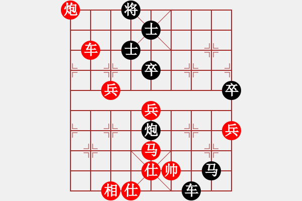 象棋棋譜圖片：道士138[紅] -VS- 明山客人[黑] - 步數(shù)：70 