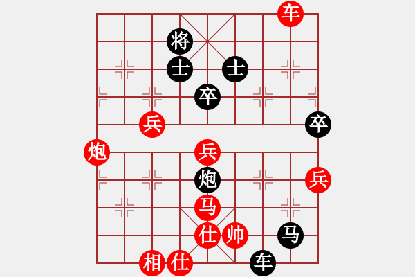 象棋棋譜圖片：道士138[紅] -VS- 明山客人[黑] - 步數(shù)：75 