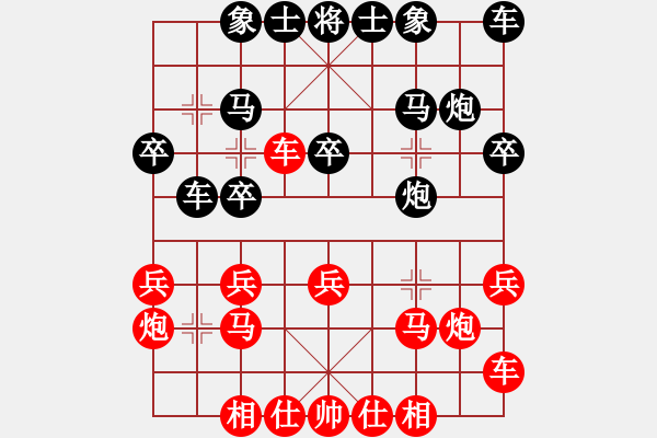 象棋棋譜圖片：湘鋼小周(日帥)-和-巴塞羅那(月將) - 步數(shù)：20 