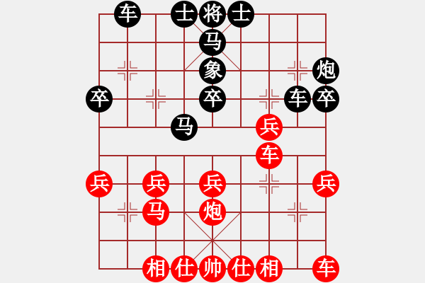 象棋棋譜圖片：三戒法師[351687295] -VS- 小美在廣州[2832879361] - 步數(shù)：30 