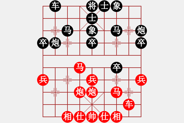 象棋棋譜圖片：1 兩頭蛇 - 步數(shù)：30 