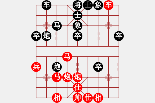 象棋棋譜圖片：1 兩頭蛇 - 步數(shù)：40 