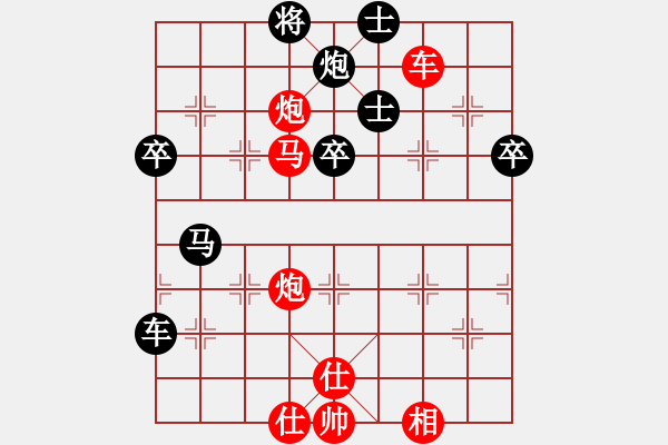 象棋棋譜圖片：1 兩頭蛇 - 步數(shù)：70 