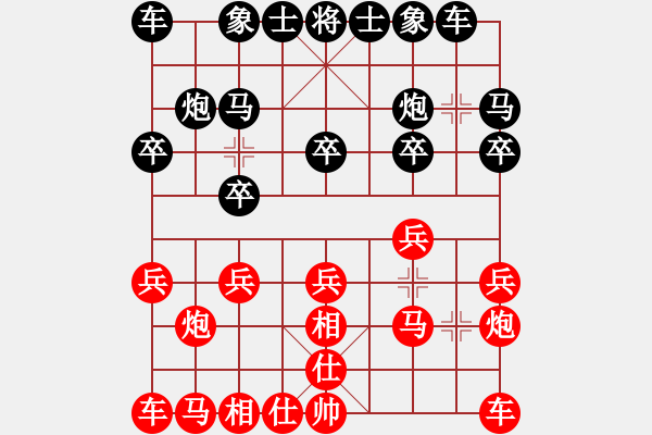 象棋棋譜圖片：與你同行[紅] -VS- 負分太后 魚[黑](3) - 步數(shù)：10 