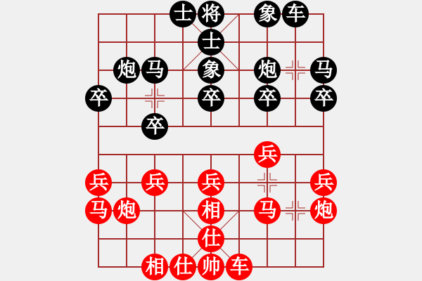 象棋棋譜圖片：與你同行[紅] -VS- 負分太后 魚[黑](3) - 步數(shù)：20 