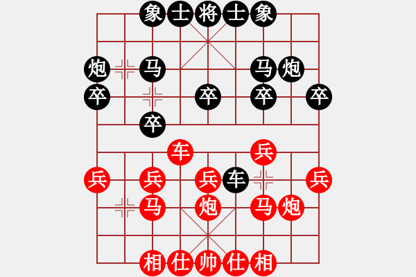 象棋棋譜圖片：開心每①天先負紅螞蟻總創(chuàng) - 步數(shù)：20 