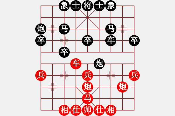 象棋棋譜圖片：開心每①天先負紅螞蟻總創(chuàng) - 步數(shù)：30 