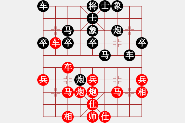 象棋棋譜圖片：韓竹清風(fēng)(7段)-負(fù)-漢界之仙(8段) - 步數(shù)：30 