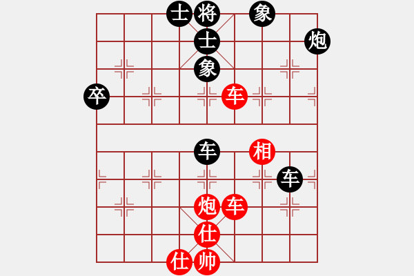 象棋棋譜圖片：韓竹清風(fēng)(7段)-負(fù)-漢界之仙(8段) - 步數(shù)：90 