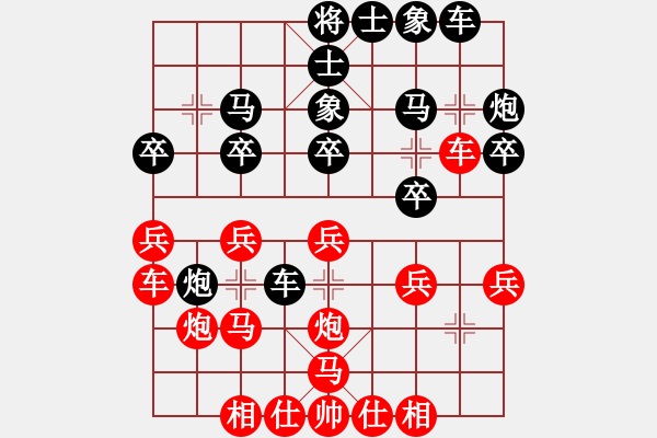 象棋棋譜圖片：棋網(wǎng)(天罡)-負(fù)-汪建平(風(fēng)魔) - 步數(shù)：20 