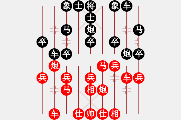 象棋棋譜圖片：晴天霹靂(3段)-負(fù)-鄒家強(qiáng)(4段) - 步數(shù)：20 