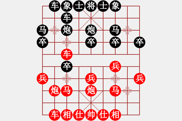 象棋棋譜圖片：劉代華 先負 張春燕 - 步數(shù)：20 