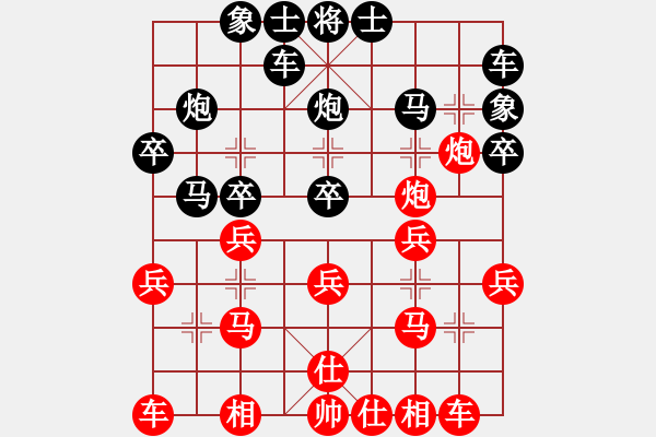 象棋棋譜圖片：【中】★松柏黑] -VS- 【中】如果、愛(ài)[紅] - 步數(shù)：20 