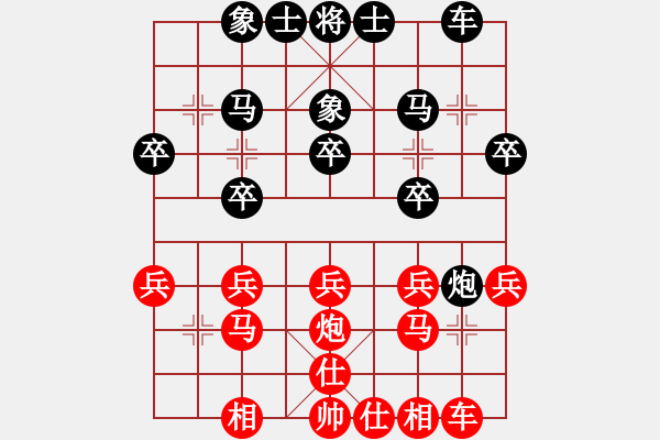 象棋棋譜圖片：絲琴棋意（業(yè)6-3）先負(fù)大道至簡(jiǎn)（業(yè)9-2）201908181929.pgn - 步數(shù)：20 