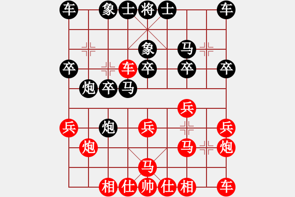 象棋棋譜圖片：高 - 步數(shù)：20 