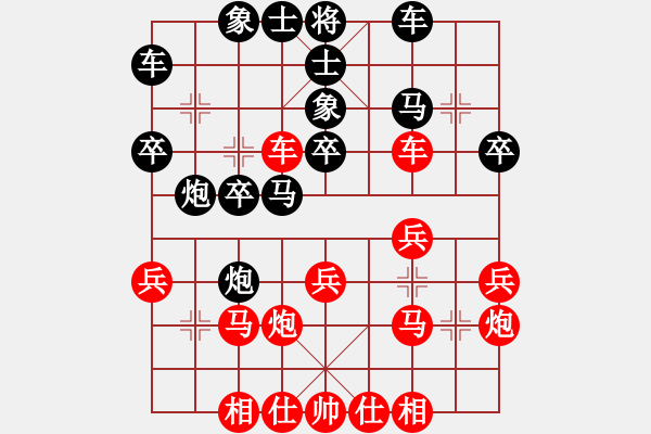 象棋棋譜圖片：高 - 步數(shù)：30 