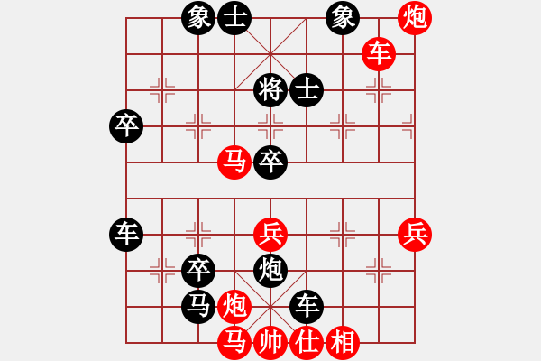 象棋棋譜圖片：高 - 步數(shù)：77 