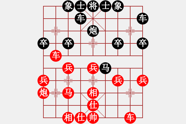 象棋棋譜圖片：真誠永遠(yuǎn)[945925315] -VS- 橫才俊儒[292832991] - 步數(shù)：30 