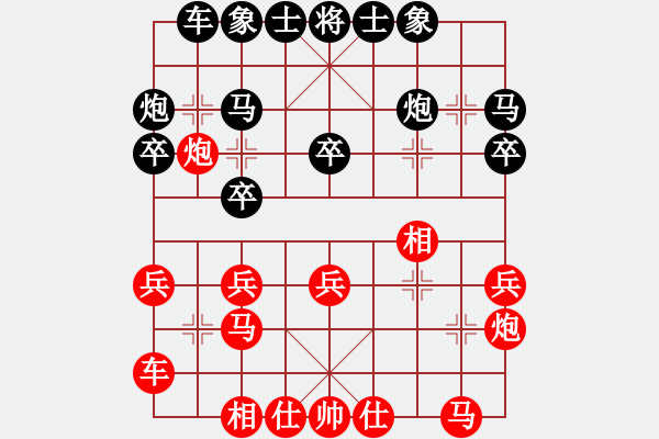 象棋棋譜圖片：半杯(十三級(jí))vs棋壇尊者(四級(jí))20170829下午93918.ccf - 步數(shù)：20 