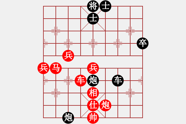 象棋棋譜圖片：胡永輝 先勝 陳韻佳 - 步數(shù)：90 