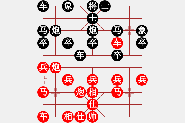 象棋棋譜圖片：肖建華 先和 黎鐸 - 步數(shù)：20 