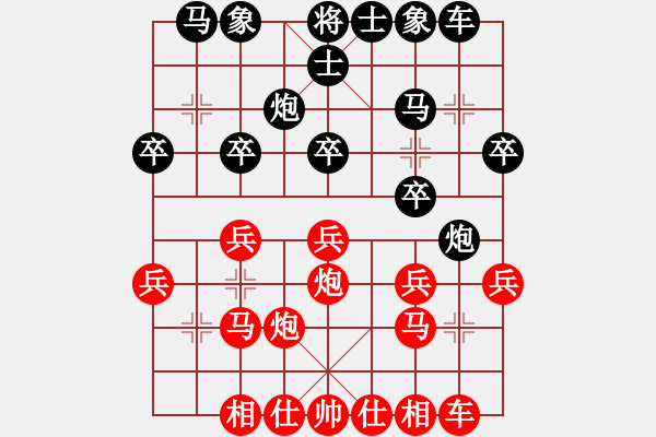 象棋棋谱图片：赵子雨 先和 洪智 - 步数：20 
