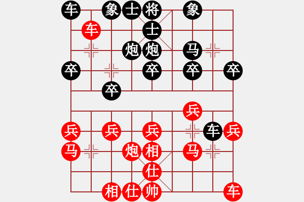 象棋棋譜圖片：弱點(diǎn)(5段)-和-江南新秀(1段) - 步數(shù)：20 