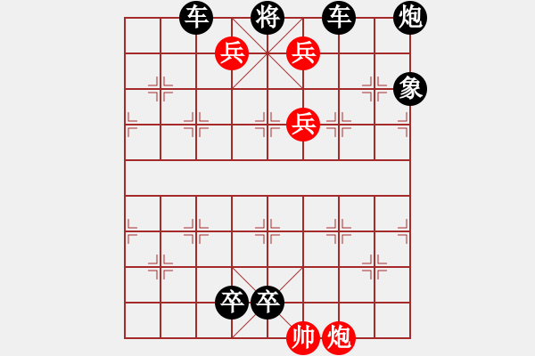 象棋棋譜圖片：奇兵破險(xiǎn) - 步數(shù)：10 