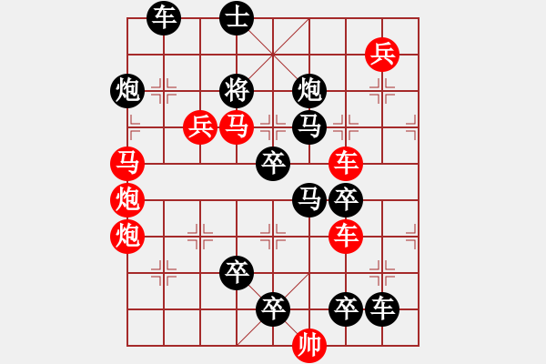 象棋棋譜圖片：【連將勝】精彩小局33-25-33（時(shí)鑫 試擬）★★ - 步數(shù)：0 