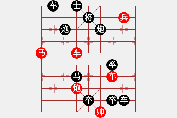 象棋棋譜圖片：【連將勝】精彩小局33-25-33（時(shí)鑫 試擬）★★ - 步數(shù)：20 