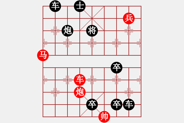 象棋棋譜圖片：【連將勝】精彩小局33-25-33（時(shí)鑫 試擬）★★ - 步數(shù)：30 