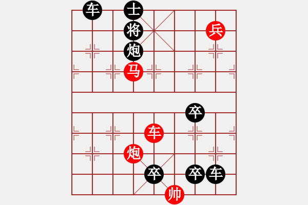 象棋棋譜圖片：【連將勝】精彩小局33-25-33（時(shí)鑫 試擬）★★ - 步數(shù)：40 