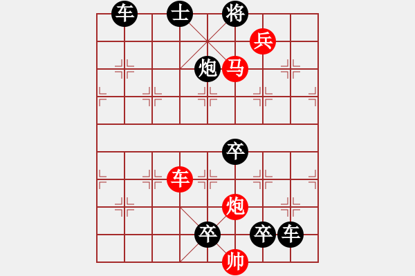 象棋棋譜圖片：【連將勝】精彩小局33-25-33（時(shí)鑫 試擬）★★ - 步數(shù)：50 