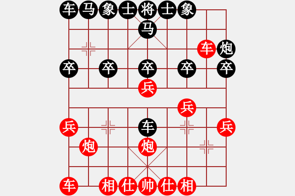 象棋棋譜圖片：湖北徐偉康(1星)-勝-千山棋佛(9星) - 步數：20 