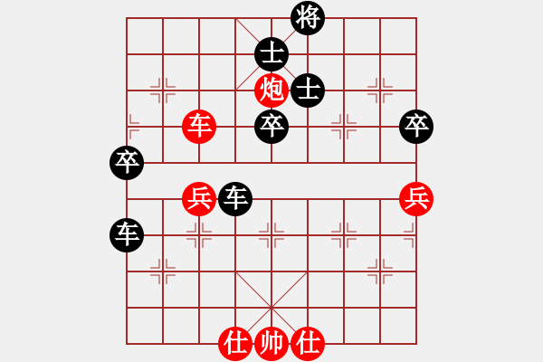 象棋棋譜圖片：秦偉 先負 彭棟平 - 步數(shù)：74 