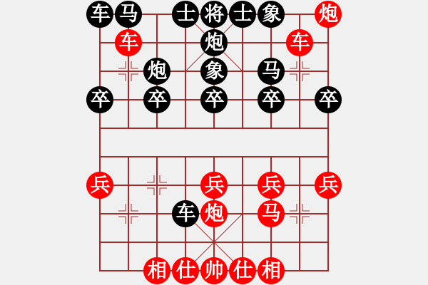 象棋棋譜圖片：yubaba(9星)-和-元芳冠軍庫(9星) - 步數(shù)：20 